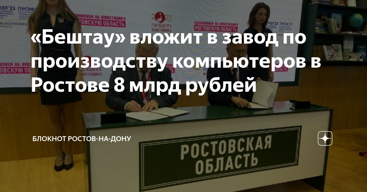 Бештау проект хапсироков