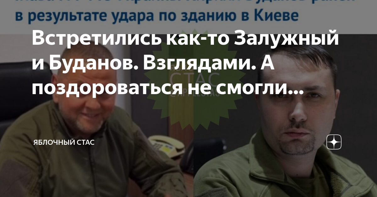 Схема а с залужного