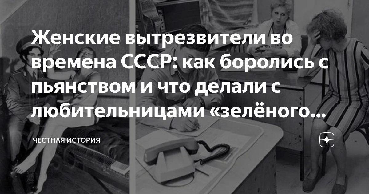 Фото вытрезвитель ссср