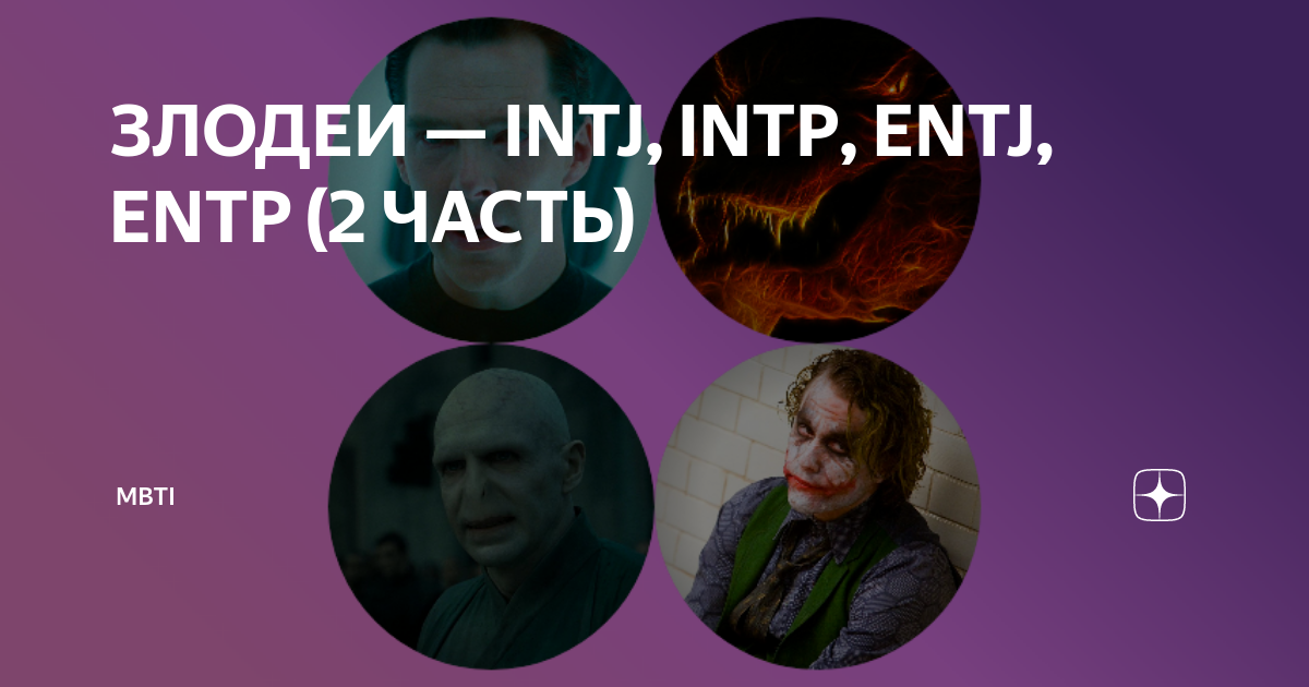 Batman arkham villains. Типы злодеев. Злодеи из бэтмена. Название людей которые любят злодеев. Злодей прикол.