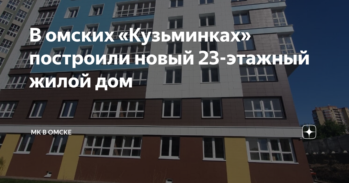 Школа в кузьминках омск проект