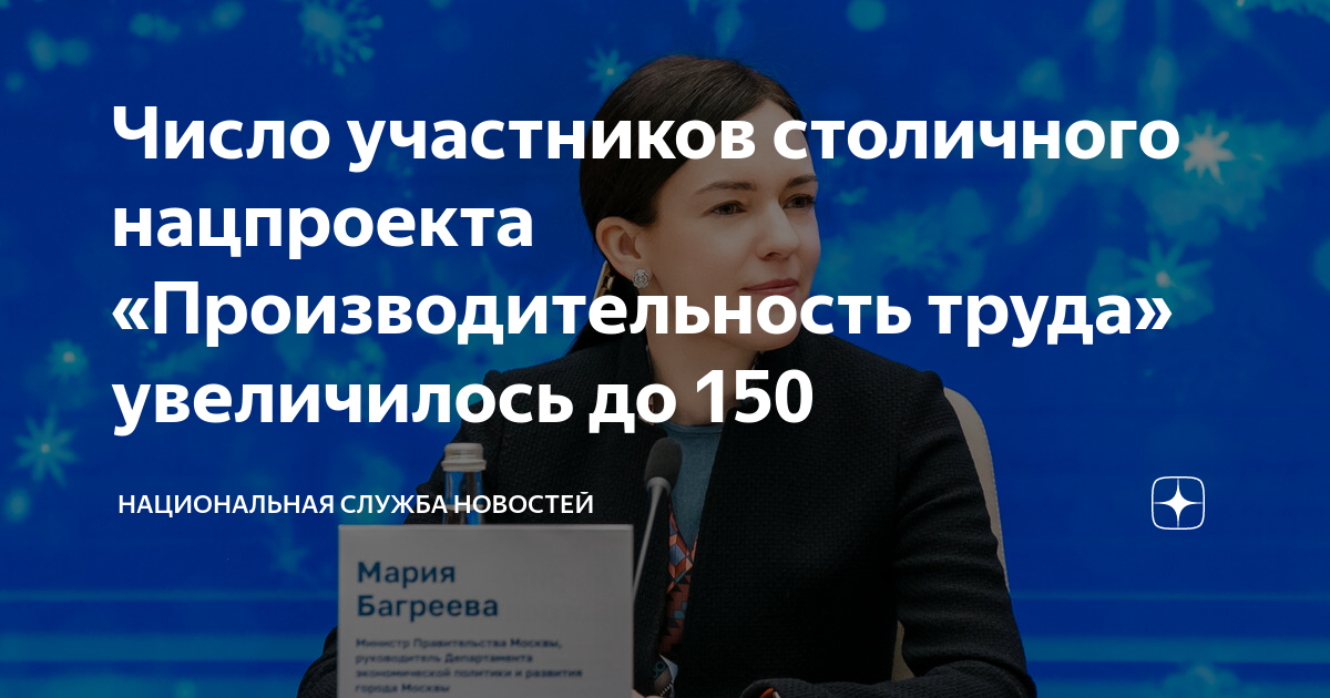 Омская область приступила к очередному этапу реализации нацпроекта "Производител