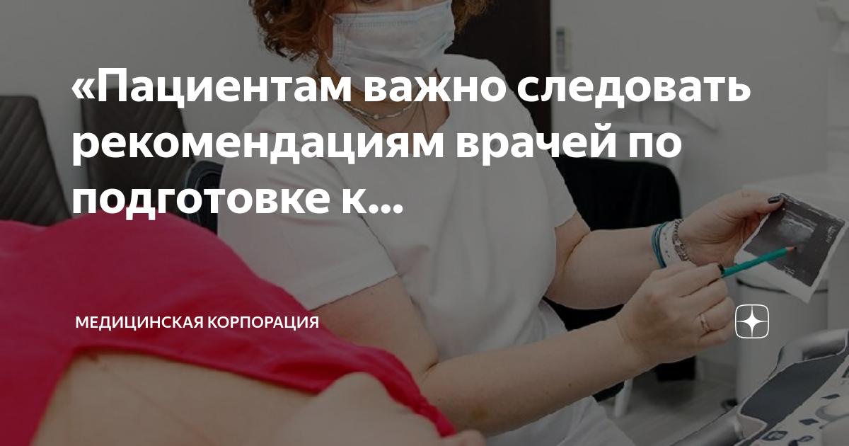 Опрос пациента по схеме медицинского интервью