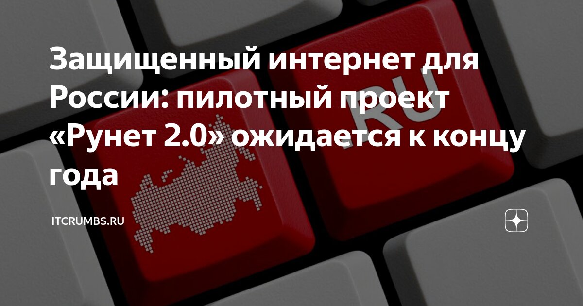 Письмо об участии в пилотном проекте