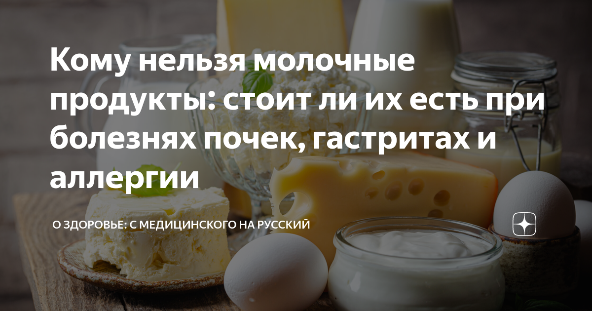 что кушать при аллергии на молочный белок