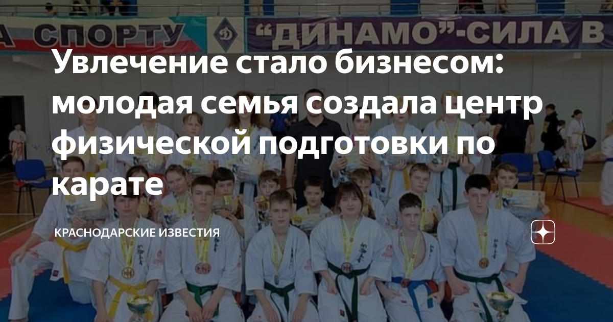 Каратэ киокусинкай проект
