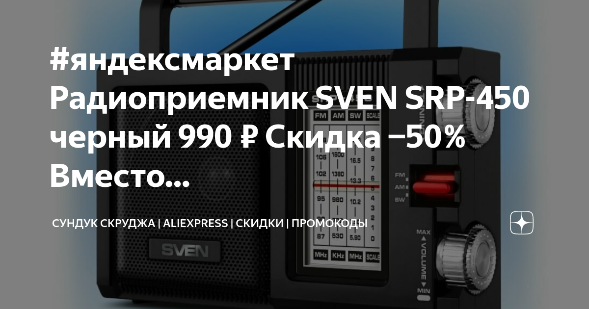 Sven srp 355 схема