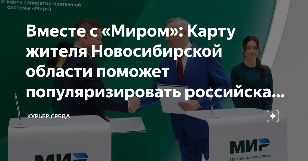 Карта платон новосибирская область