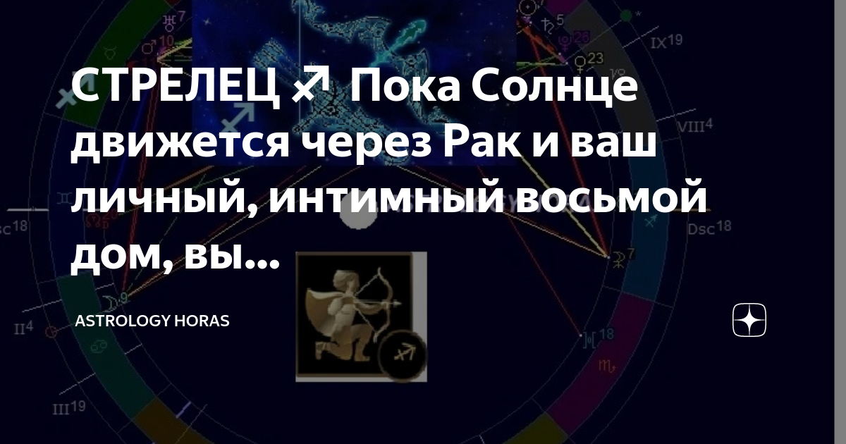 Проект на тему астрология