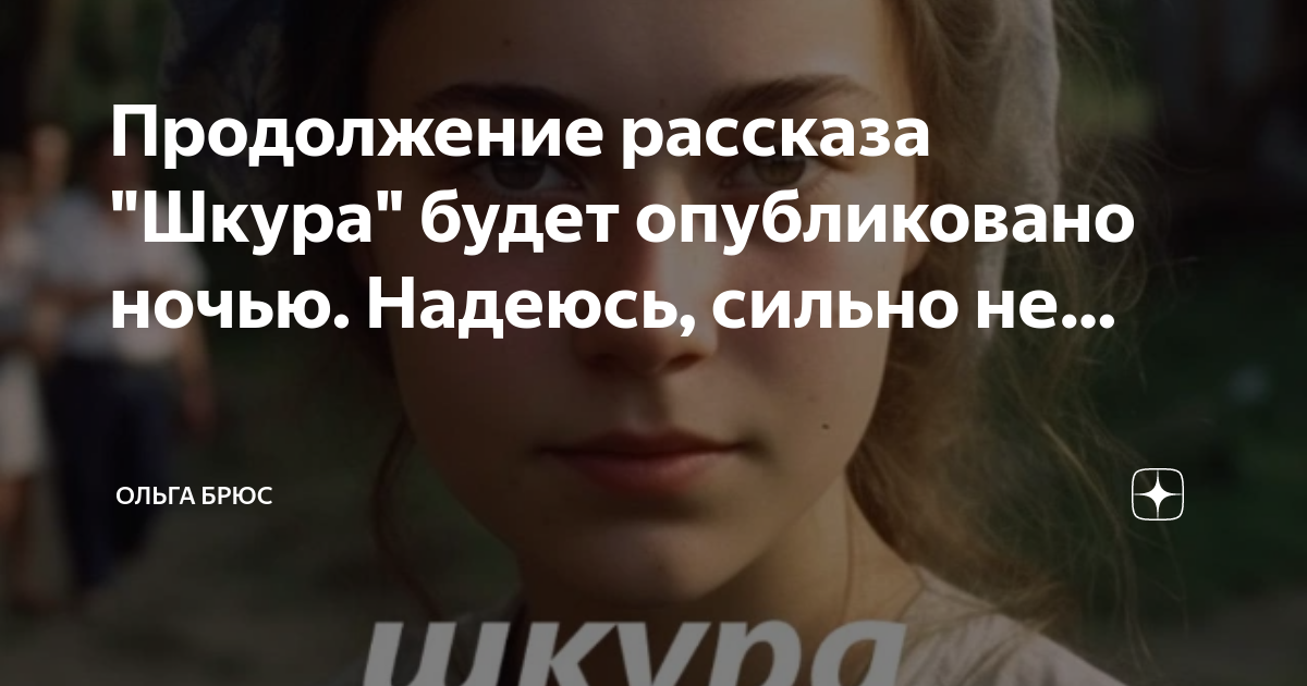 Сильно надеюсь