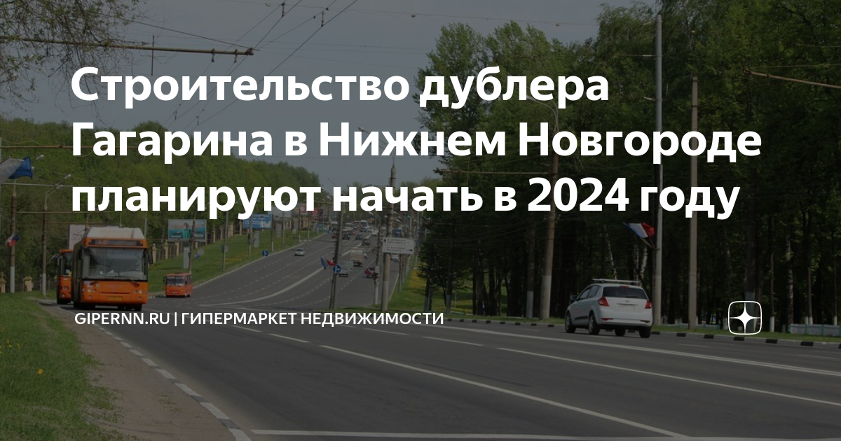 Дублер проспекта гагарина в нижнем новгороде схема на карте
