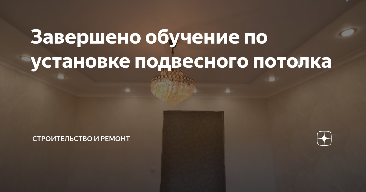 Бизнес план монтаж натяжных потолков