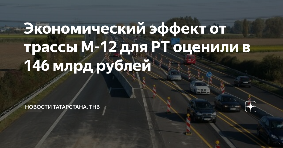 М12 трасса последние новости схема