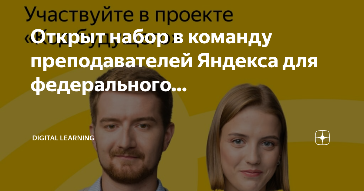 Федеральный проект цифровая трансформация
