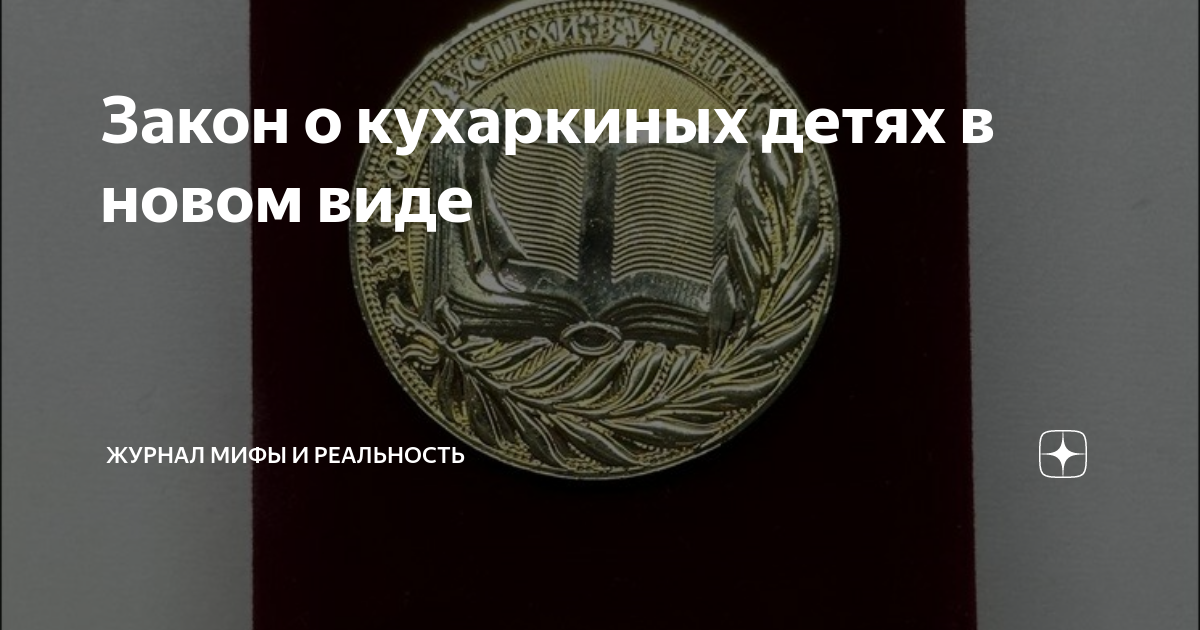 по книге закон о детях