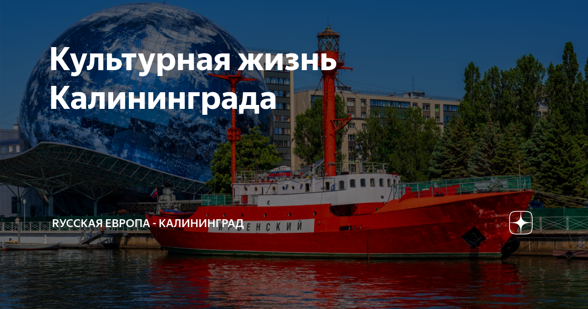 где в калининграде есть живая музыка