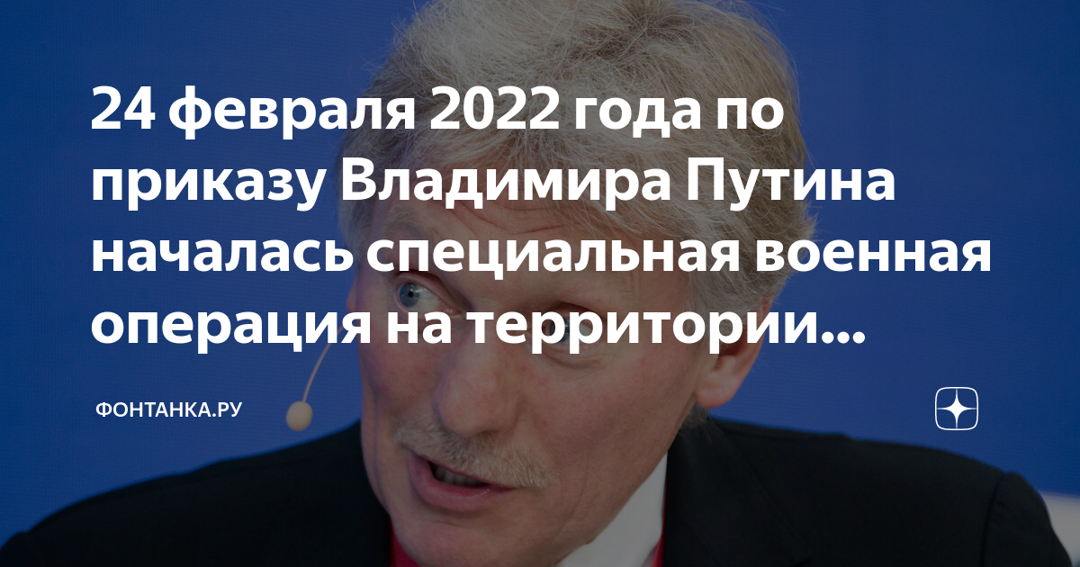 Карта украины 24 февраля 2022