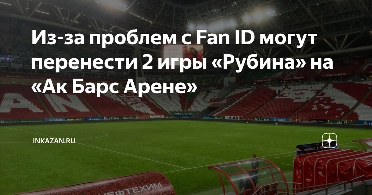 Казань арена казань карта