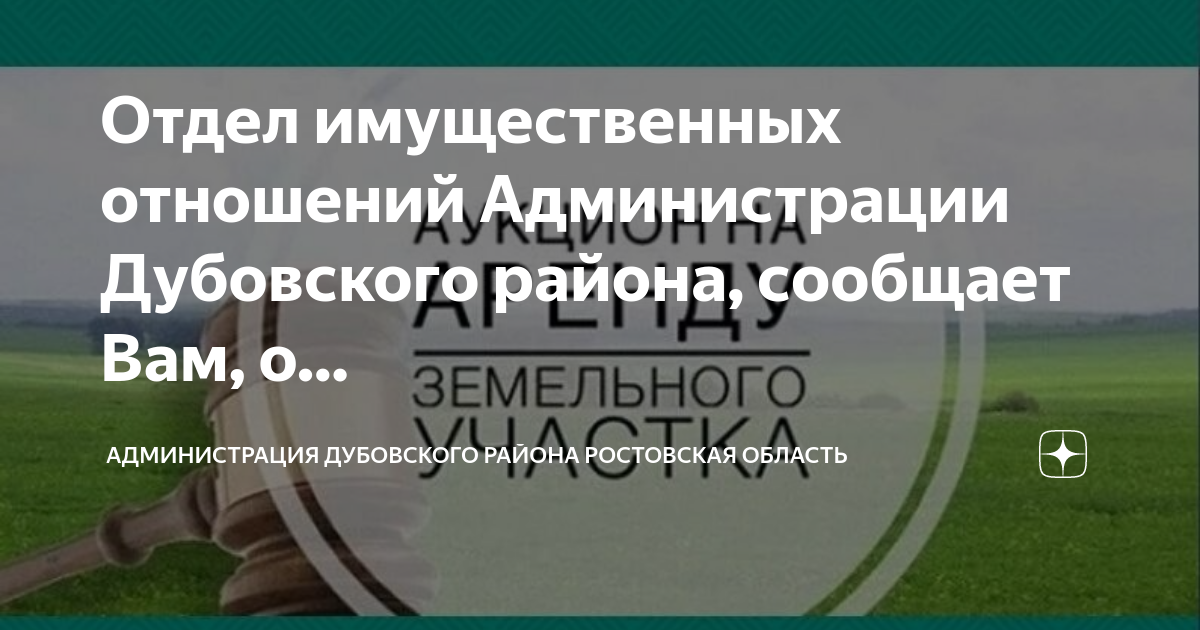 Карта осадков дубовское ростовская область