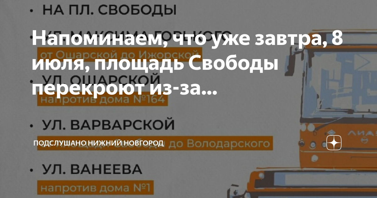 Схема движения транспорта в нижнем новгороде