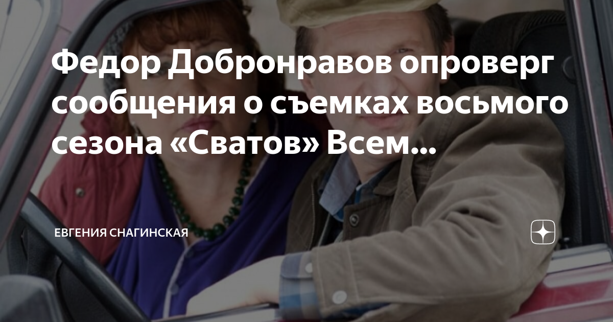 Федор добронравов в проекте две звезды