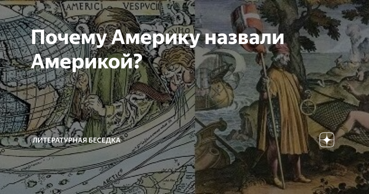 Открытие Америки — Википедия