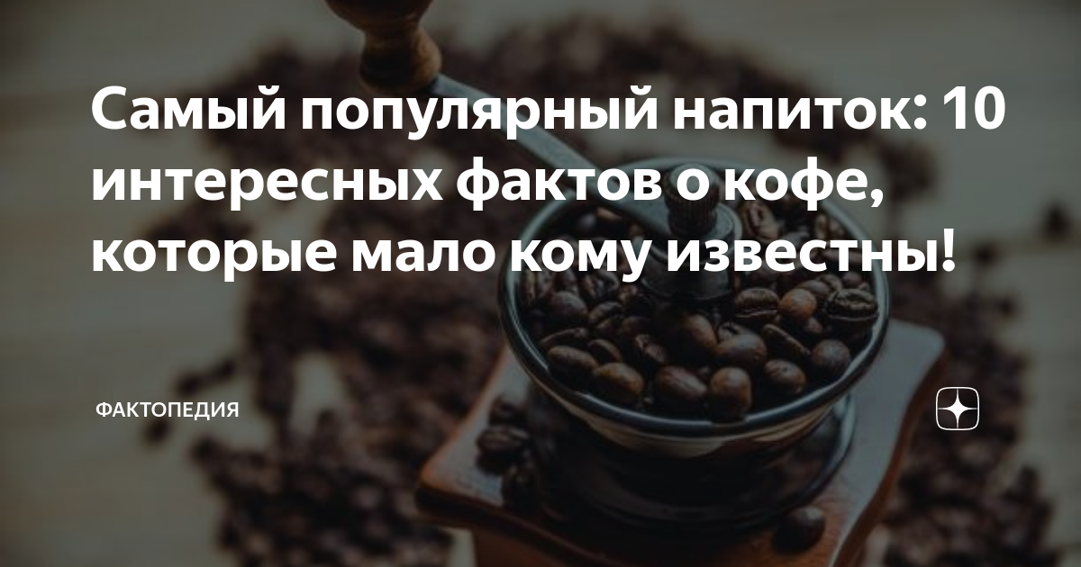 Распространение кофе по миру