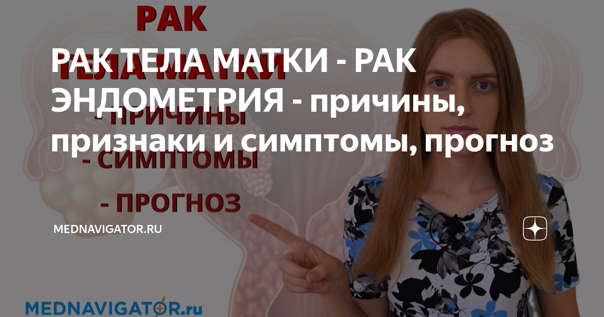 может ли гинеколог определить рак матки