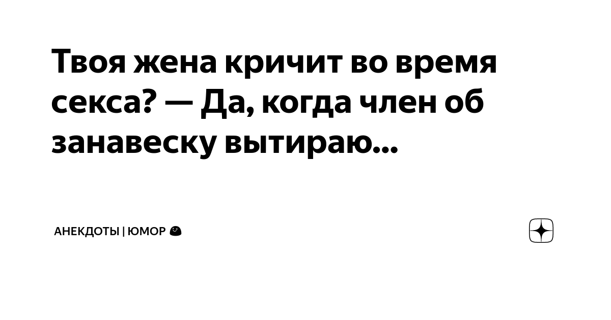 Русская жена громко кричит во время анального секса с мужем