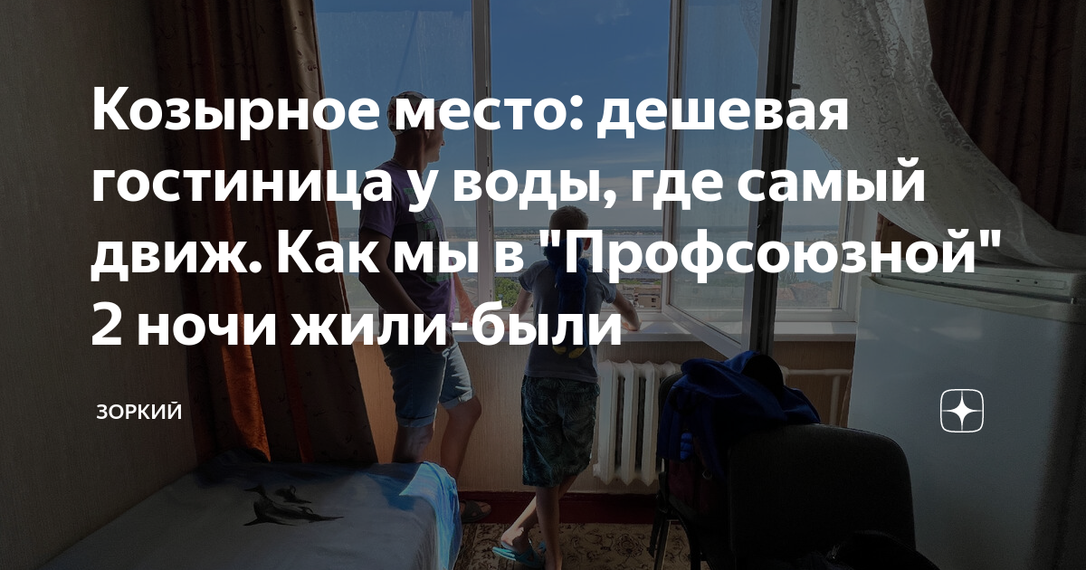 самая дешевая гостиница в москве на сутки