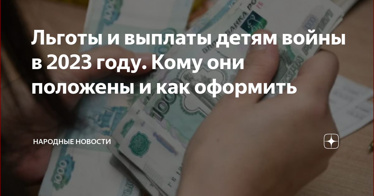 какие льготы положены детям войны в алтайском крае