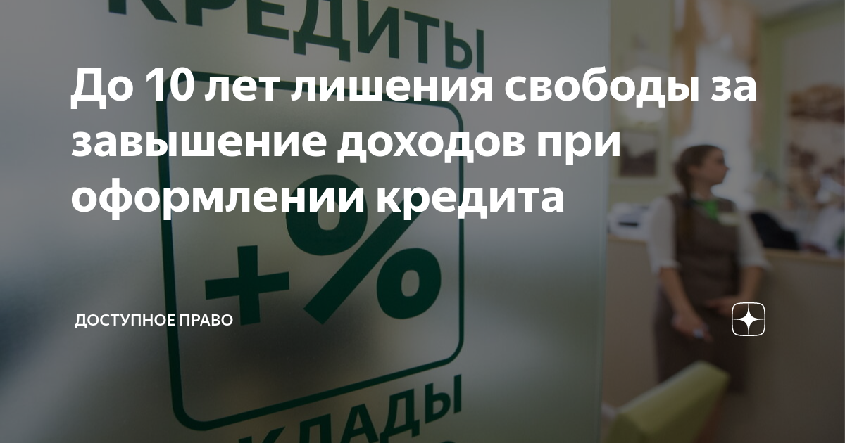 Самозапрет на микрозаймы
