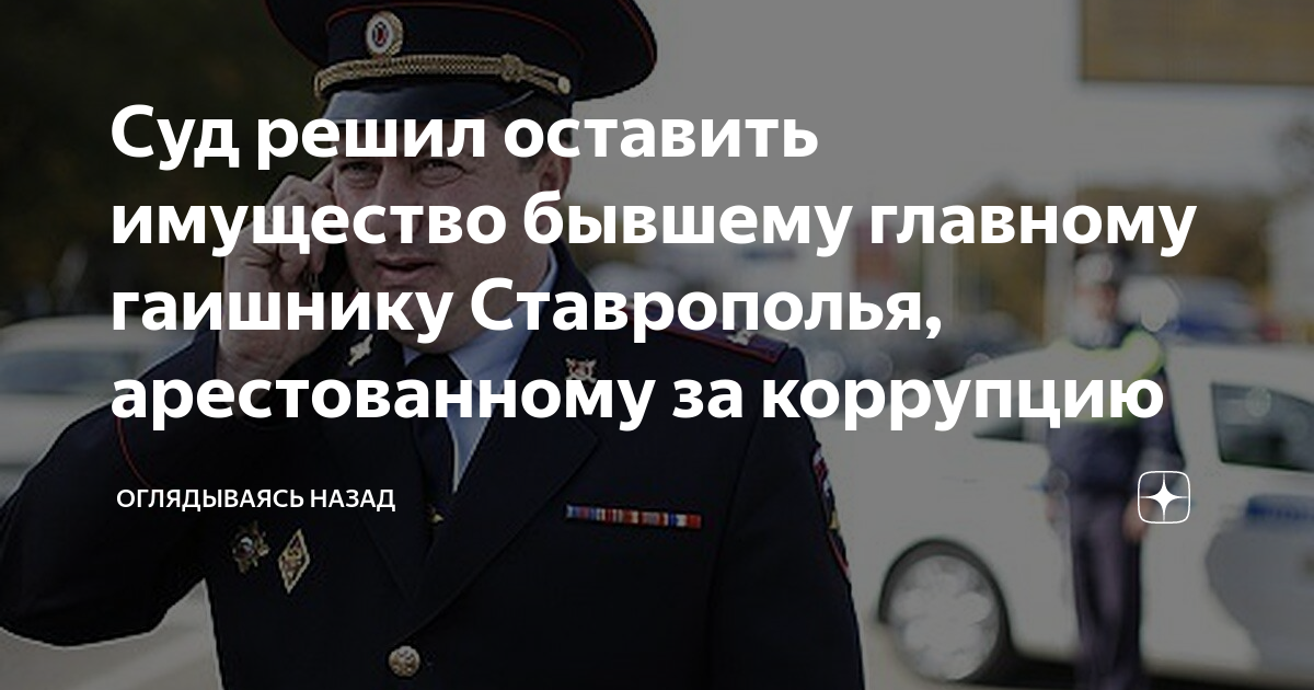 Бывших гаишников не бывает картинки