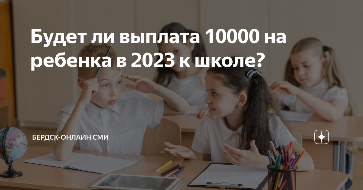 Выплаты школьникам в 2022 к 1