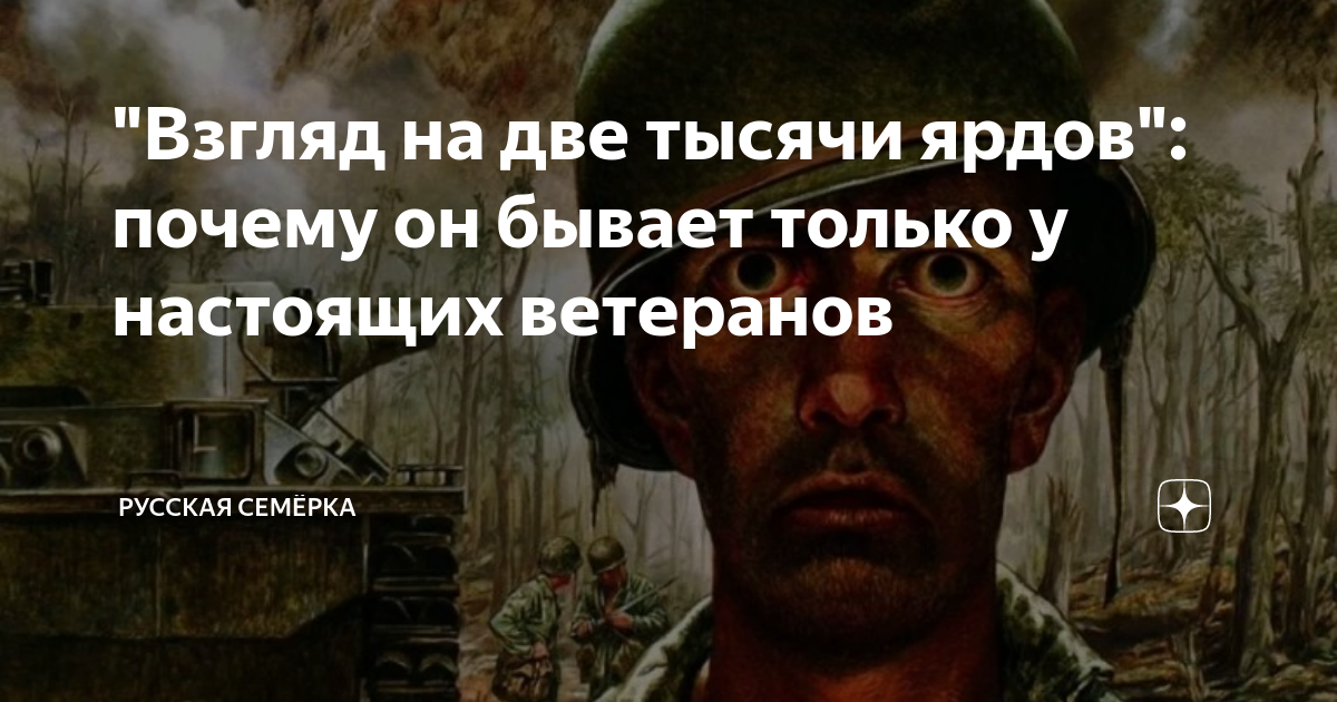 Вьетнам, 1966 год. Взгляд на 1000 ярдов вьетнам. Две тысячи ярдов группа. Две тысячи ярдов музыкант. Взгляд на две тысячи ярдов вторая мировая.