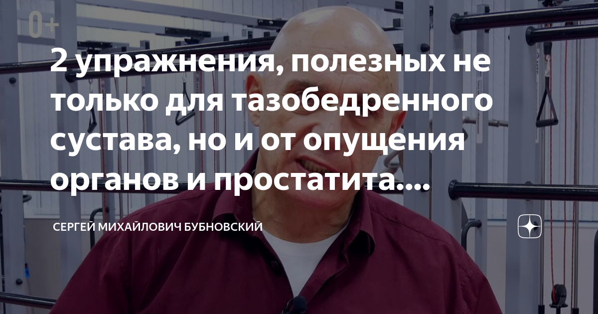 2 упражнения, полезных не только для тазобедренного сустава, но и от ...