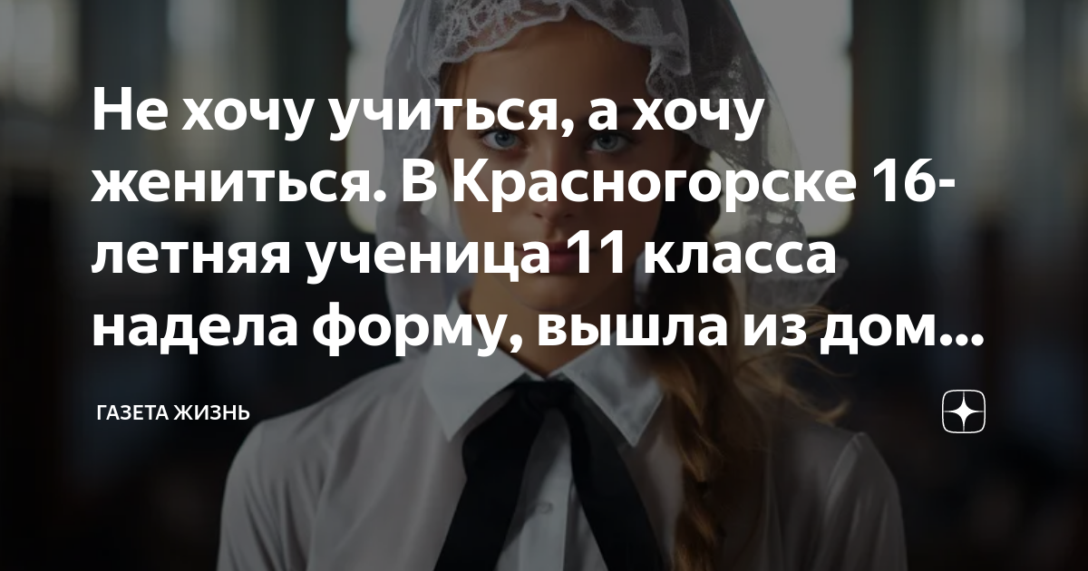 не хочу учиться хочу жениться синтаксический разбор