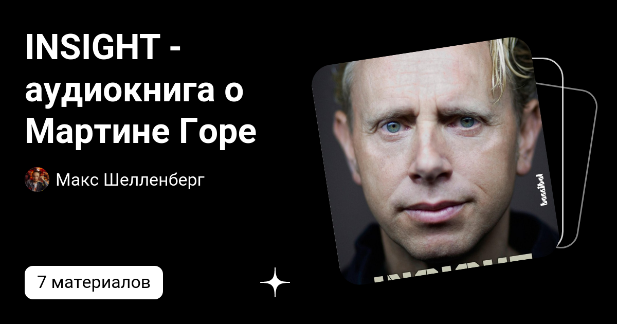 Инсайт аудиокнига слушать. Инсайт аудиокнига слушать. Eurich t. Таша эйрих. Инсайт аудиокнига слушать.
