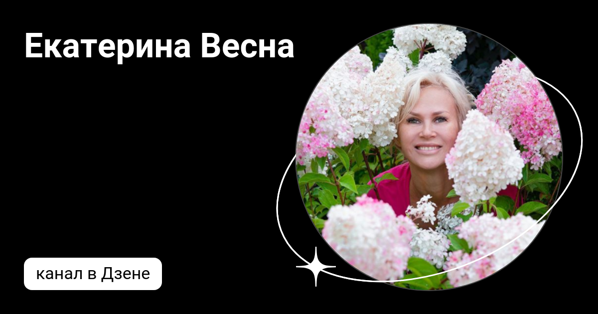 Екатерина Весна Блоггер Биография Личная Жизнь - 60 фото