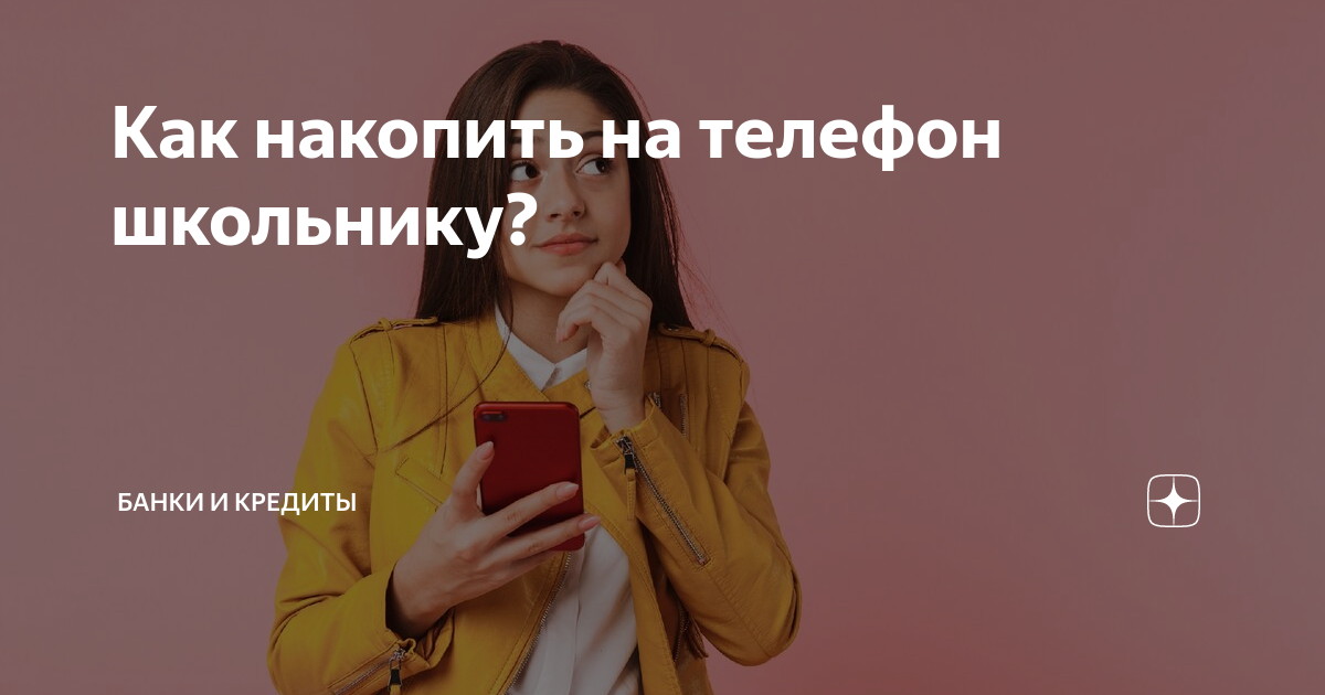 Как накопить на компьютер. Как накопить на компьютер