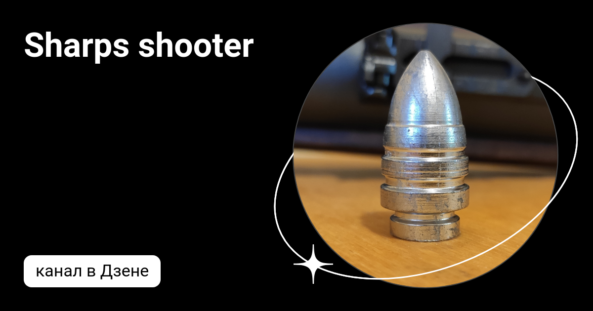 sharp shooter для playstation move