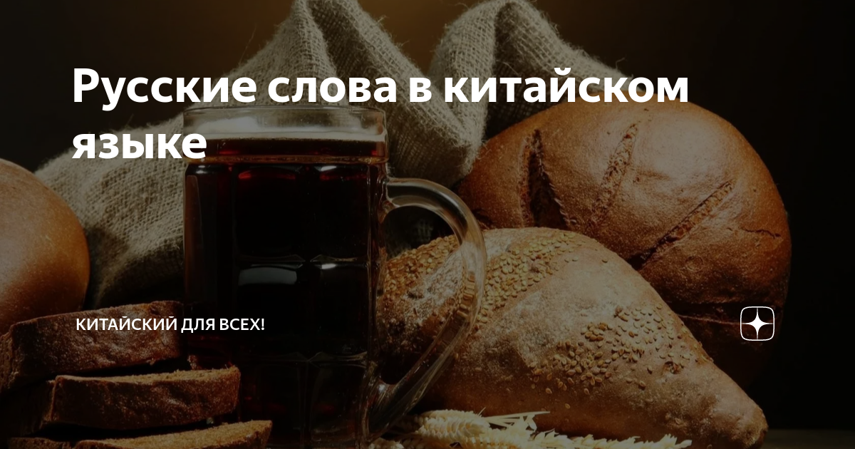 как по-китайски здравствуйте русскими буквами