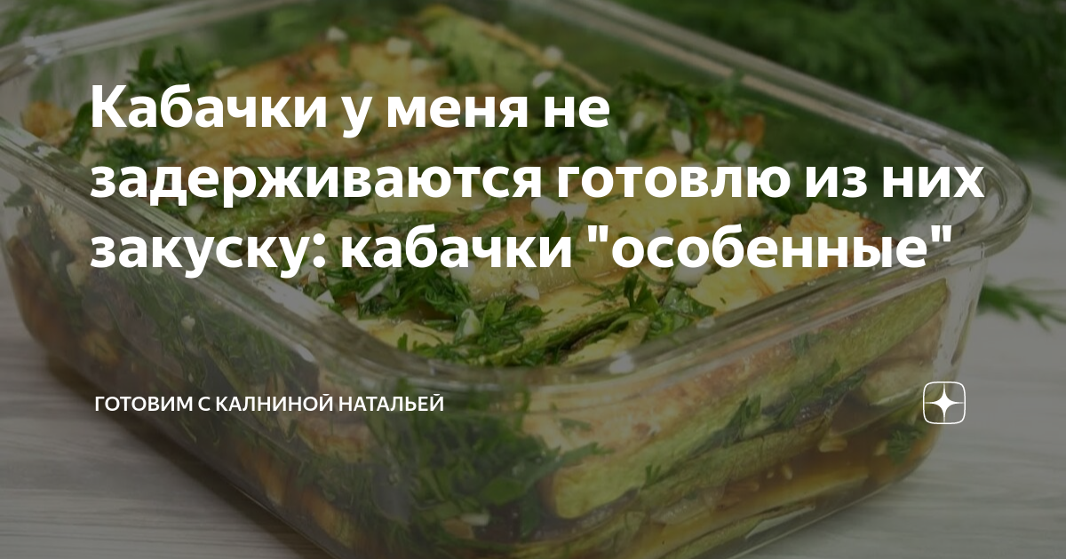 Калнина дзен