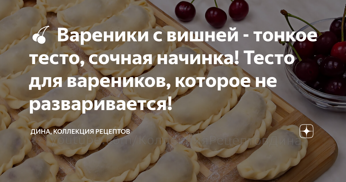 Сочное тесто рецепт