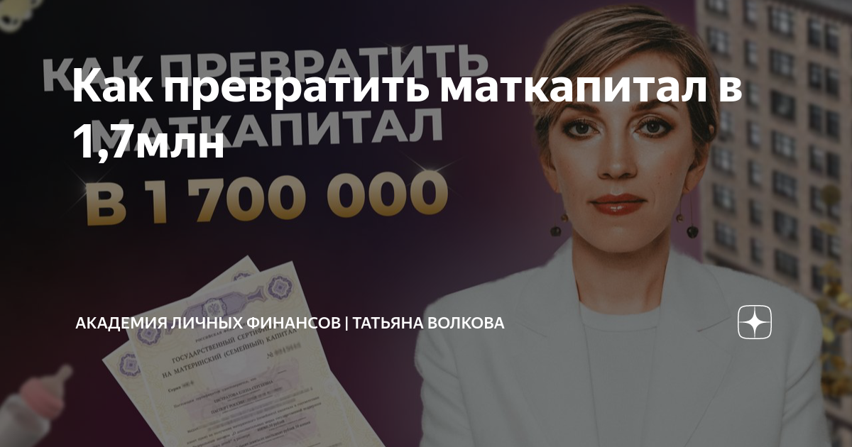 академия финансов татьяны волковой. татьяна палий терапия. курсы инвестирования. финансовый советник татьяна. татьяна волкова инвестор.