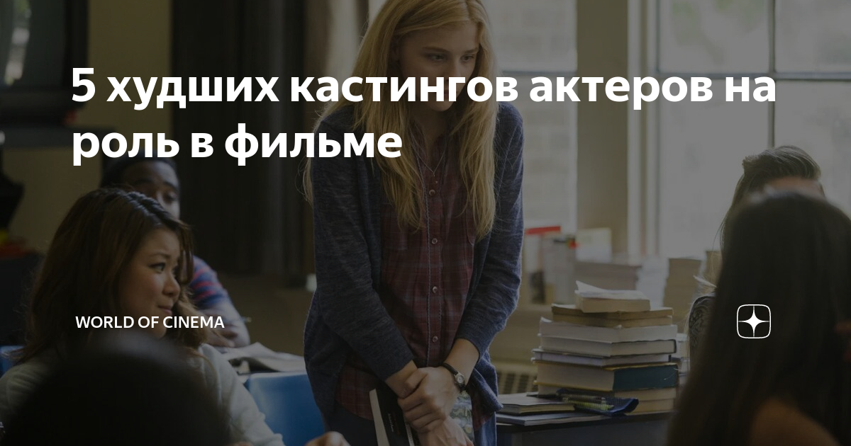 как попасть на кастинг в фильм