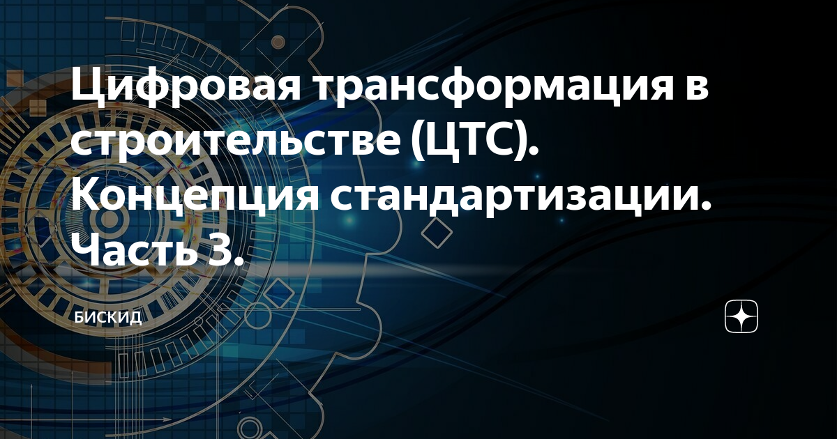 Степень секретности планов го объектов