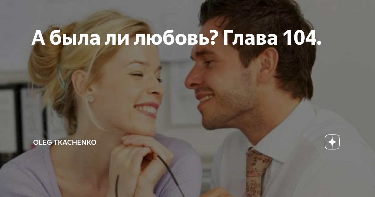 Настоящая любовь. Первая любовь цитаты. Красивые цитаты про любовь. Тяжелая любовь. Любовь существует или нет.