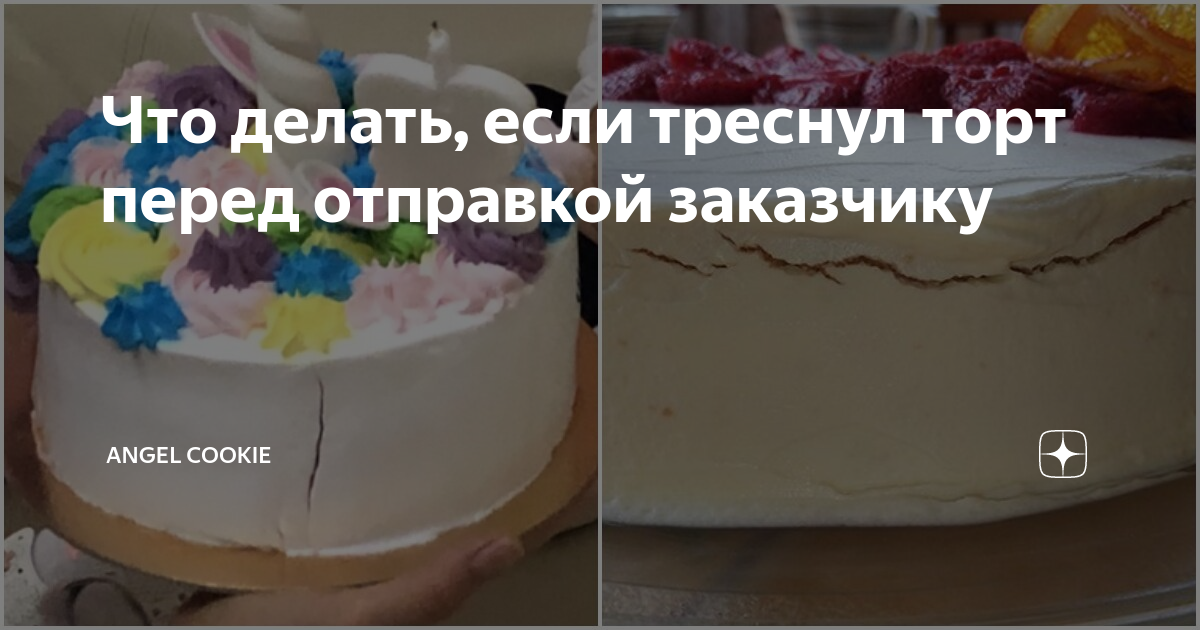 в чем везти торт если нет коробки