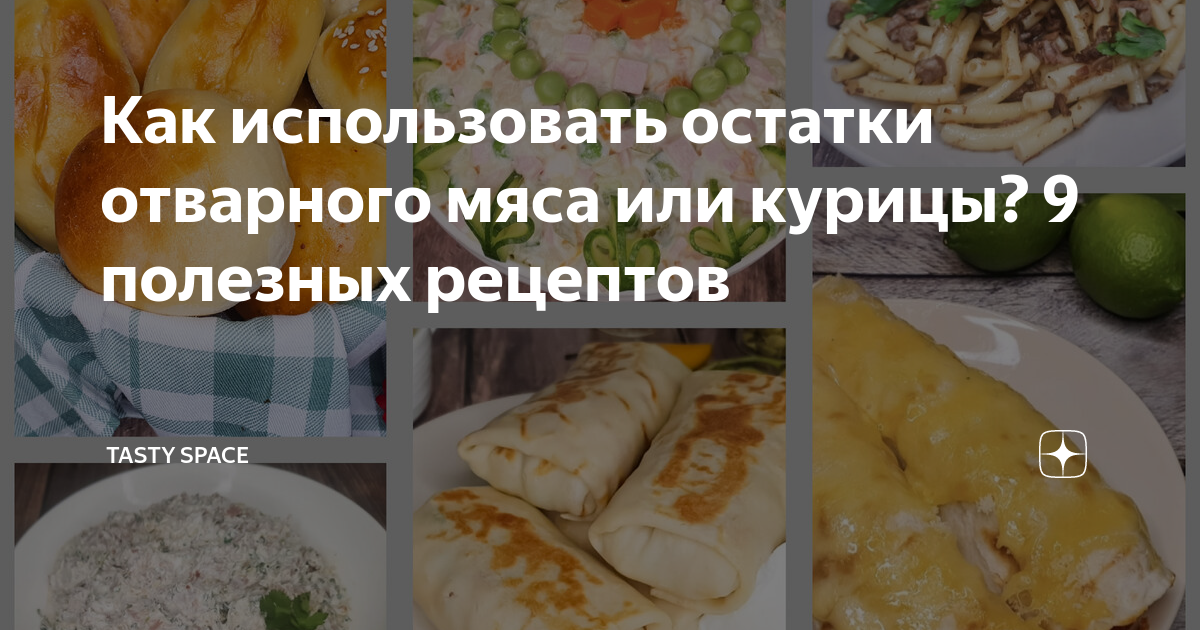 Блюдо из вареного теста и мяса